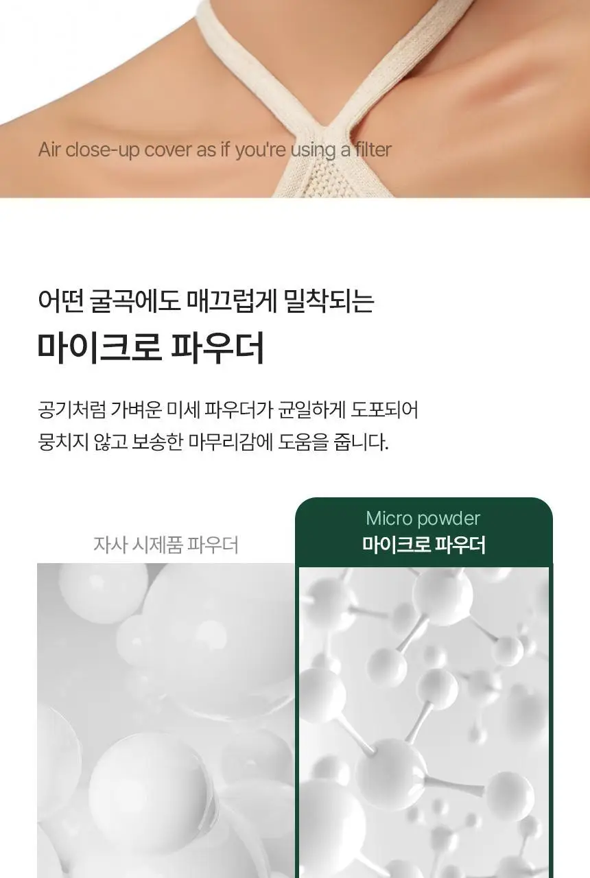 [진정매트쿠션/모공커버] 파넬 시카마누 세럼 인 매트쿠션(본품+리필) 상세페이지 12